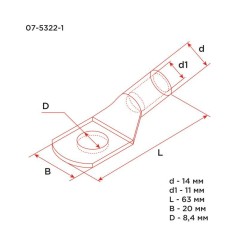 Наконечник медный ТМ 50-8-11 (50кв.мм - d8мм) (уп.5шт) Rexant 07-5322-1