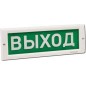 Оповещатель охранно-пожарный световой (табло) 12В, 17мА, IP41, КРИСТАЛЛ-12 "Выход" 203972 Оповещатель охранно-пожарный световой (табло) 12В, 17мА, IP41, КРИСТАЛЛ-12 "Выход" 203972
