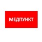 Пиктограмма "Медпункт" ППБ 0002 335х165 TOTEM СТ 2501003080 Пиктограмма "Медпункт" ППБ 0002 335х165 TOTEM СТ 2501003080
