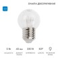 Лампа светодиодная 1Вт шар d45 6LED прозрачная син. E27 эффект лампы накаливания Neon-Night 405-123