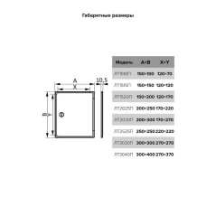 Люк-дверца ревизионная накладная 200х250мм с ручкой-задвижкой АБС бел. EVECS ЛТ2025П