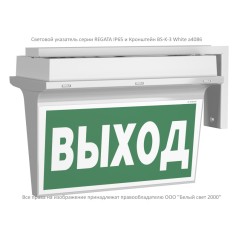Указатель световой BS-REGATA-78-S1-INEXI3 IP65 Белый свет a26081
