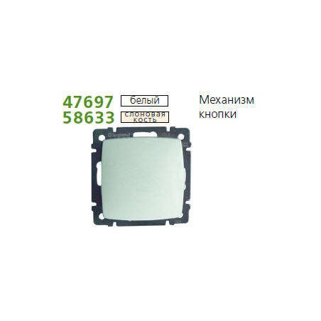 Механизм кнопки SUNO Leg 774011