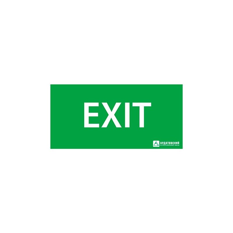 Знак эвакуационный "EXIT" (330х120) Ардатов 1004120330