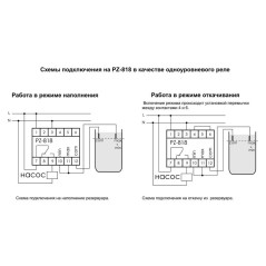 Реле уровня жидкости PZ-818 (двухуровн., выбор режима работы, раздел. регулир. задержки переключ. по уровням, 1 модуль, датчик в
