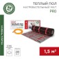 Комплект "Теплый пол" (мат) двухжил. 330Вт 0.5х3м 1.5кв.м PRO RNX-1.5-330 с экраном Rexant 51-0011 Комплект "Теплый пол" (мат) двухжил. 330Вт 0.5х3м 1.5кв.м PRO RNX-1.5-330 с экраном Rexant 51-0011