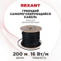 Кабель греющий саморег. экранированный SRL16-2CR (16Вт/1м) (уп.200м) Rexant 51-0224 Кабель греющий саморег. экранированный SRL16-2CR (16Вт/1м) (уп.200м) Rexant 51-0224