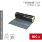 Комплект "Теплый пол" (пленка) рулон RXM 308 220Вт/кв.м шир. 80см толщ. 0.338мм (уп.100м) Rexant 51-0508-5 Комплект "Теплый пол" (пленка) рулон RXM 308 220Вт/кв.м шир. 80см толщ. 0.338мм (уп.100м) Rexant 51-0508-5