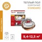 Комплект "Теплый пол" (кабель) двухжил. 1500Вт 100м 9.4-12.5кв.м RND-100-1500 в стяжку Rexant 51-0519-3
