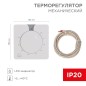 Терморегулятор механический R5XT 3.5кВт бел. Rexant 51-0592