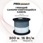 Кабель нагрев. саморег. 16Вт/м 220В SRL16-2 (дл.300м) Proconnect 51-0624 Кабель нагрев. саморег. 16Вт/м 220В SRL16-2 (дл.300м) Proconnect 51-0624