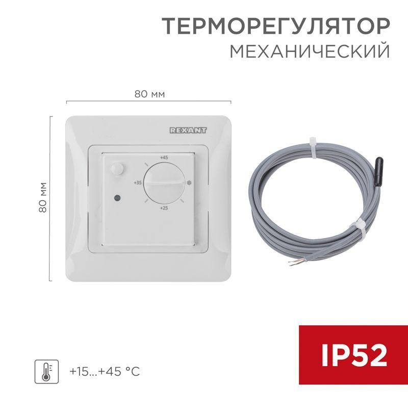 Терморегулятор механический RX-308G бел. (совместим с Schneider серии Glossa Atlas Sedna W59) Rexant 51-0825 Терморегулятор механический RX-308G бел. (совместим с Schneider серии Glossa Atlas Sedna W59) Rexant 51-0825