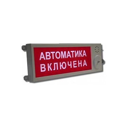Оповещатель охранно-пожарный свето-звуковой (табло) промышленного исп. Плазма П220-С3 "Газ" Этра-спецавтоматика