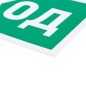Табличка ПВХ эвакуационный знак "Указатель выхода" 150х300мм Rexant 56-0023-2