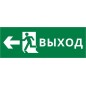 Пиктограмма ДСО-IP20 "Выход Фигура - влево 2" DEKraft 60426DEK Пиктограмма ДСО-IP20 "Выход Фигура - влево 2" DEKraft 60426DEK