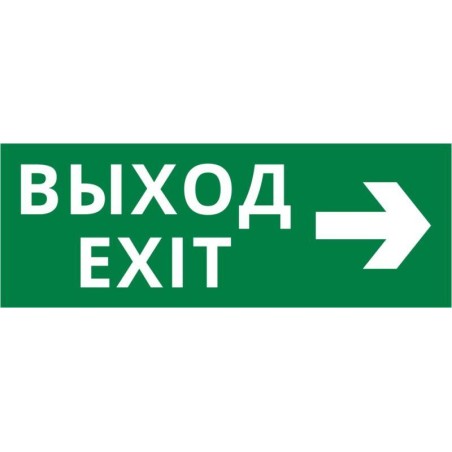 Пиктограмма ДСО-IP20 "Выход - вправо" DEKraft 60431DEK