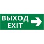 Пиктограмма ДСО-IP20 "Выход - вправо" DEKraft 60431DEK