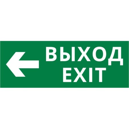 Пиктограмма ДСО-IP20 "Выход - влево" DEKraft 60432DEK