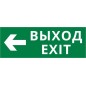 Пиктограмма ДСО-IP20 "Выход - влево" DEKraft 60432DEK Пиктограмма ДСО-IP20 "Выход - влево" DEKraft 60432DEK