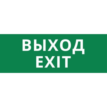 Пиктограмма ДСО-IP20 "Выход Exit" DEKraft 60434DEK
