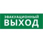 Пиктограмма ДСО-IP20 "Эвакуационный Выход" DEKraft 60437DEK