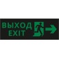 Пиктограмма ДСО-IP20 "Выход - вправо черный фон" DEKraft 60439DEK