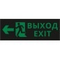 Пиктограмма ДСО-IP20 "Выход - влево черный фон" DEKraft 60440DEK Пиктограмма ДСО-IP20 "Выход - влево черный фон" DEKraft 60440DEK