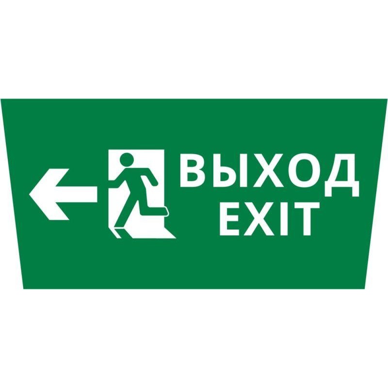 Пиктограмма ДСО-IP65 "Выход Фигура - влево 1" DEKraft 60466DEK Пиктограмма ДСО-IP65 "Выход Фигура - влево 1" DEKraft 60466DEK
