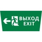 Пиктограмма ДСО-IP65 "Выход Фигура - влево 1" DEKraft 60466DEK Пиктограмма ДСО-IP65 "Выход Фигура - влево 1" DEKraft 60466DEK