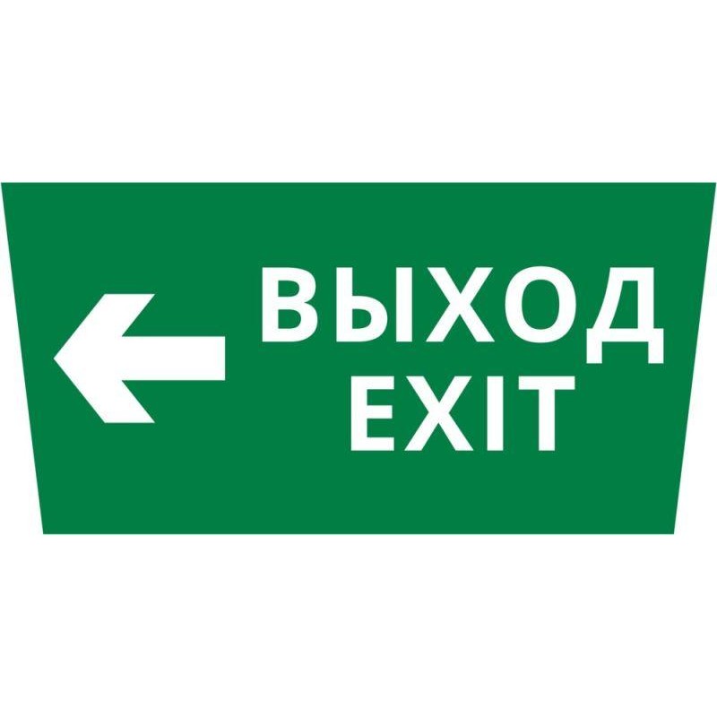 Пиктограмма ДСО-IP65 "Выход - влево" DEKraft 60474DEK Пиктограмма ДСО-IP65 "Выход - влево" DEKraft 60474DEK
