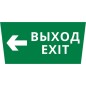 Пиктограмма ДСО-IP65 "Выход - влево" DEKraft 60474DEK Пиктограмма ДСО-IP65 "Выход - влево" DEKraft 60474DEK