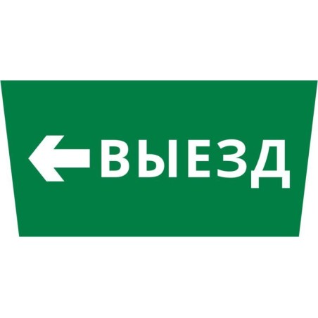 Пиктограмма ДСО-IP65 "Выезд налево" DEKraft 60497DEK
