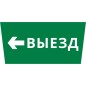 Пиктограмма ДСО-IP65 "Выезд налево" DEKraft 60497DEK