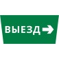 Пиктограмма ДСО-IP65 "Выезд направо" DEKraft 60498DEK Пиктограмма ДСО-IP65 "Выезд направо" DEKraft 60498DEK