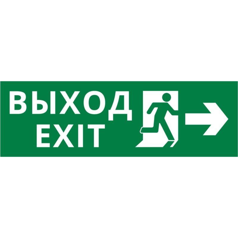 Пиктограмма ДСО-IP65-Н "Выход Фигура - вправо 1" DEKraft 60508DEK Пиктограмма ДСО-IP65-Н "Выход Фигура - вправо 1" DEKraft 60508DEK