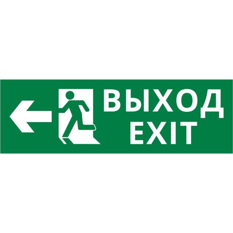 Пиктограмма ДСО-IP65-Н "Выход Фигура - влево 1" DEKraft 60509DEK Пиктограмма ДСО-IP65-Н "Выход Фигура - влево 1" DEKraft 60509DEK