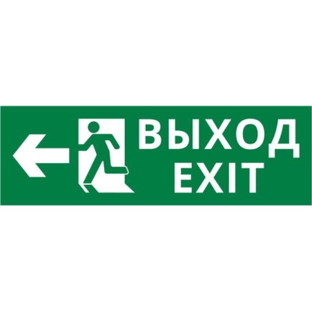 Пиктограмма ДСО-IP65-Н "Выход Фигура - влево 1" DEKraft 60509DEK