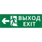 Пиктограмма ДСО-IP65-Н "Выход Фигура - влево 1" DEKraft 60509DEK Пиктограмма ДСО-IP65-Н "Выход Фигура - влево 1" DEKraft 60509DEK
