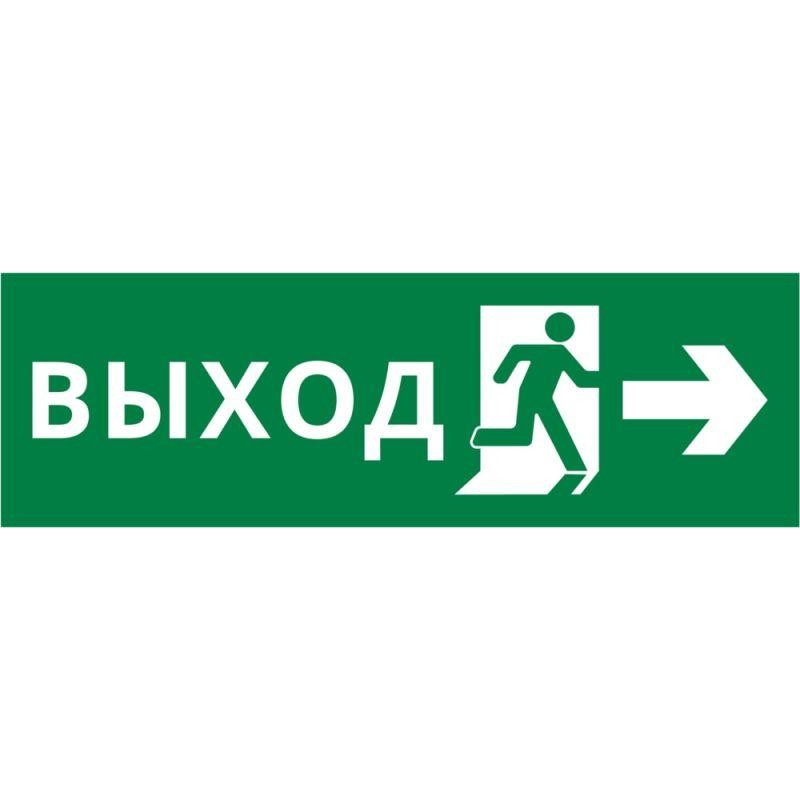 Пиктограмма ДСО-IP65-Н "Выход Фигура - вправо 2" DEKraft 60511DEK Пиктограмма ДСО-IP65-Н "Выход Фигура - вправо 2" DEKraft 60511DEK
