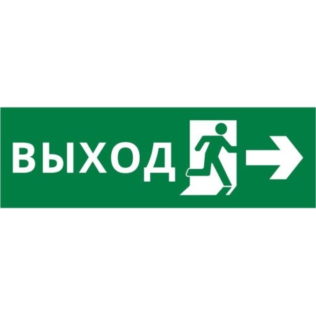 Пиктограмма ДСО-IP65-Н "Выход Фигура - вправо 2" DEKraft 60511DEK