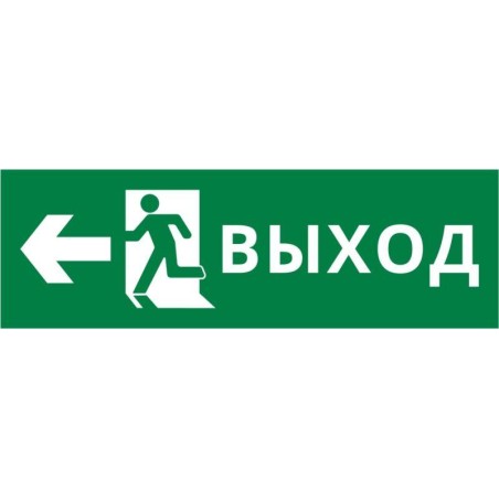 Пиктограмма ДСО-IP65-Н "Выход Фигура - влево 2" DEKraft 60512DEK