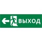 Пиктограмма ДСО-IP65-Н "Выход Фигура - влево 2" DEKraft 60512DEK Пиктограмма ДСО-IP65-Н "Выход Фигура - влево 2" DEKraft 60512DEK