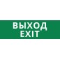 Пиктограмма ДСО-IP65-Н "Выход Exit" DEKraft 60569DEK Пиктограмма ДСО-IP65-Н "Выход Exit" DEKraft 60569DEK