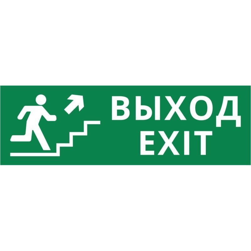 Пиктограмма ДСО-IP65-Н "Выход - лестница наверх" DEKraft 60577DEK Пиктограмма ДСО-IP65-Н "Выход - лестница наверх" DEKraft 60577DEK