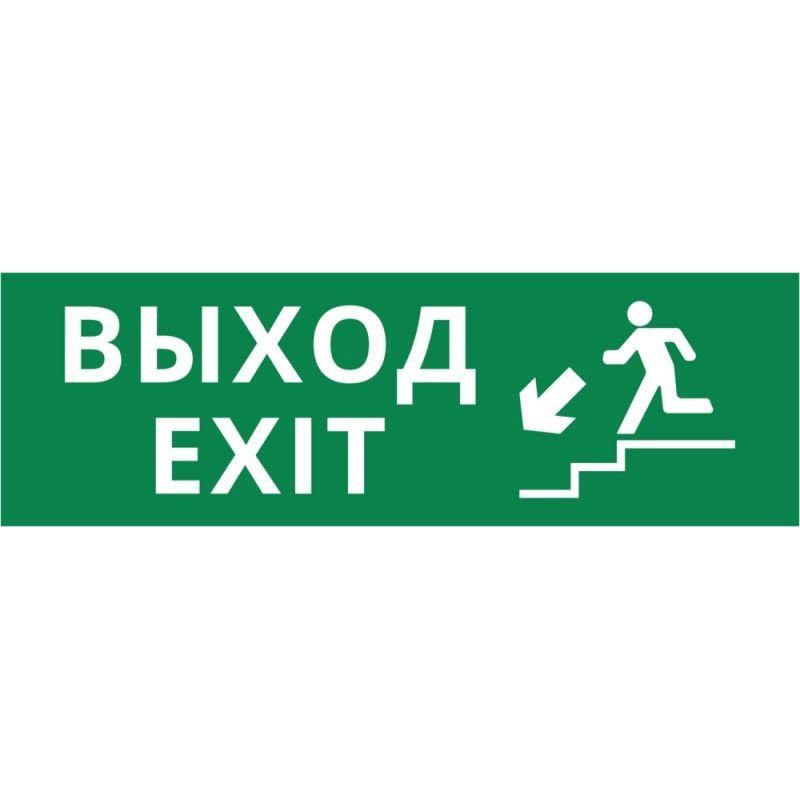 Пиктограмма ДСО-IP65-Н "Выход - лестница вниз" DEKraft 60578DEK