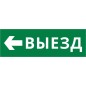 Пиктограмма ДСО-IP65-Н "Выезд налево" DEKraft 60589DEK Пиктограмма ДСО-IP65-Н "Выезд налево" DEKraft 60589DEK