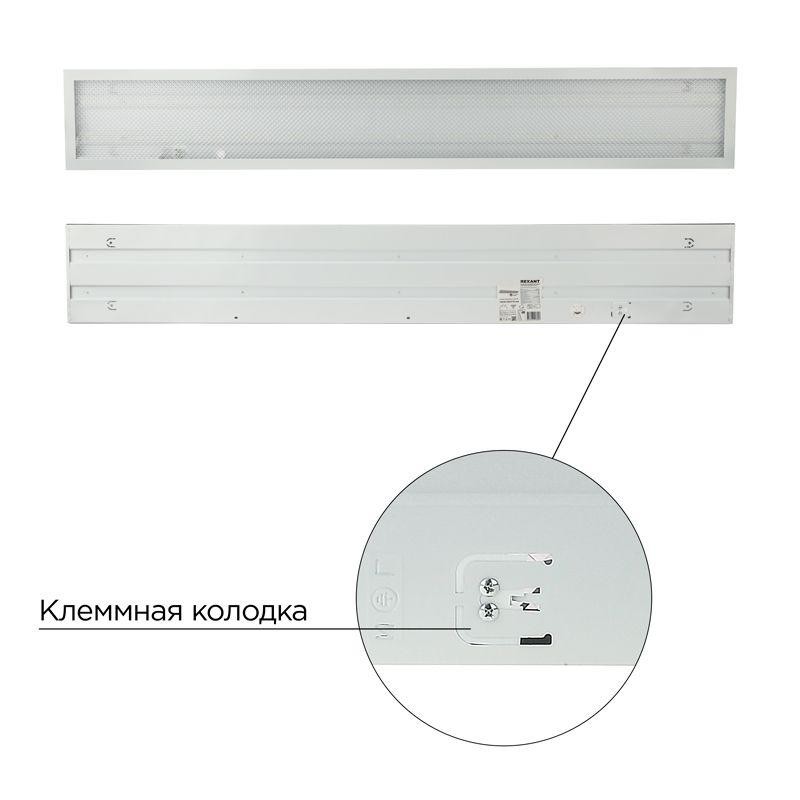 Светильник светодиодный 40Вт 4000К нейтр. бел. IP20 3300лм 180-260В 19х1200х180 универс. призма панель Rexant 606-011 Светильник светодиодный 40Вт 4000К нейтр. бел. IP20 3300лм 180-260В 19х1200х180 универс. призма панель Rexant 606-011