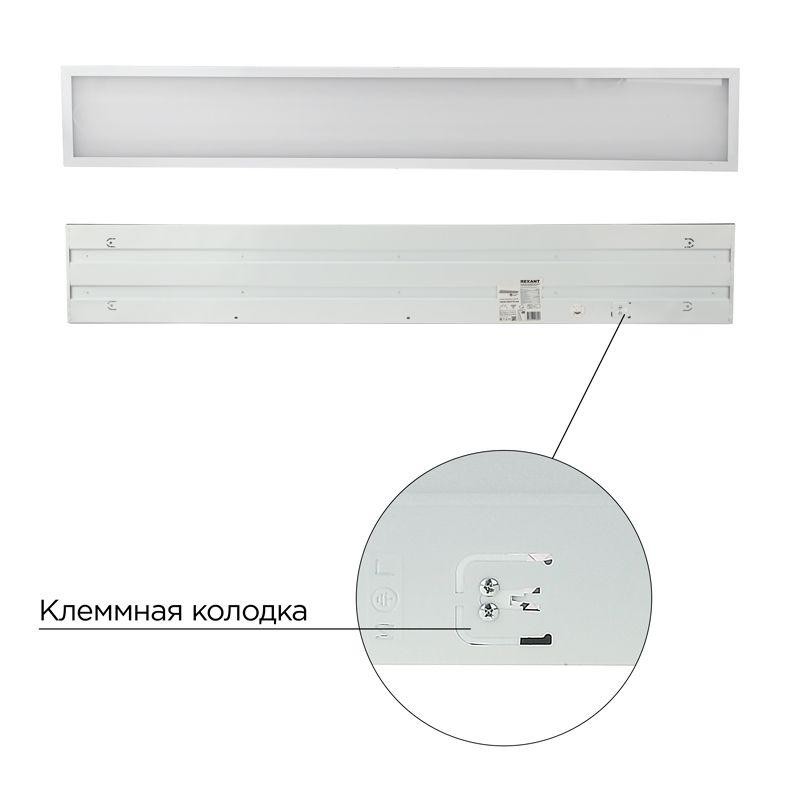 Светильник светодиодный 40Вт 6500К холод. бел. IP20 3300лм 180-260В 19х1200х180 универс. опал панель Rexant 606-015 Светильник светодиодный 40Вт 6500К холод. бел. IP20 3300лм 180-260В 19х1200х180 универс. опал панель Rexant 606-015