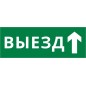 Пиктограмма ДСО-IP20 "Выезд прямо" DEKraft 60662DEK