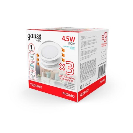 Светильник светодиодный Basic Downlight 4.5Вт 4000К IP20 300лм 210-240В 95х26 круг бел. (уп.3шт) GAUSS 9029420205T